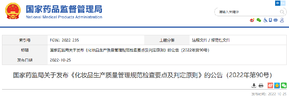 明確！企業(yè)這些情形，將判定為質(zhì)量管理體系存嚴重缺陷